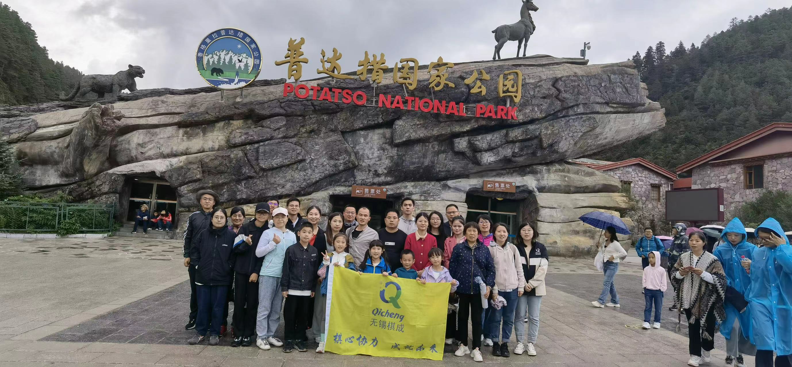 普达措1 普达措1